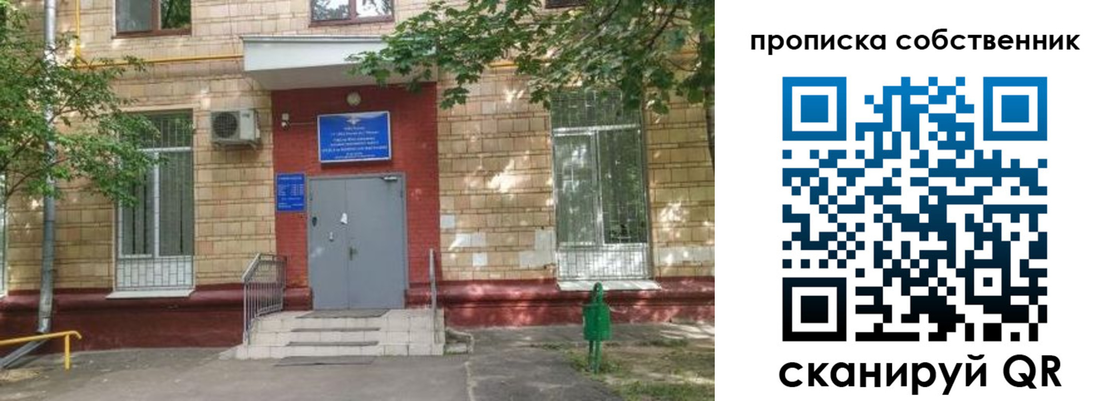 временная регистрация надежно в Малоярославце
