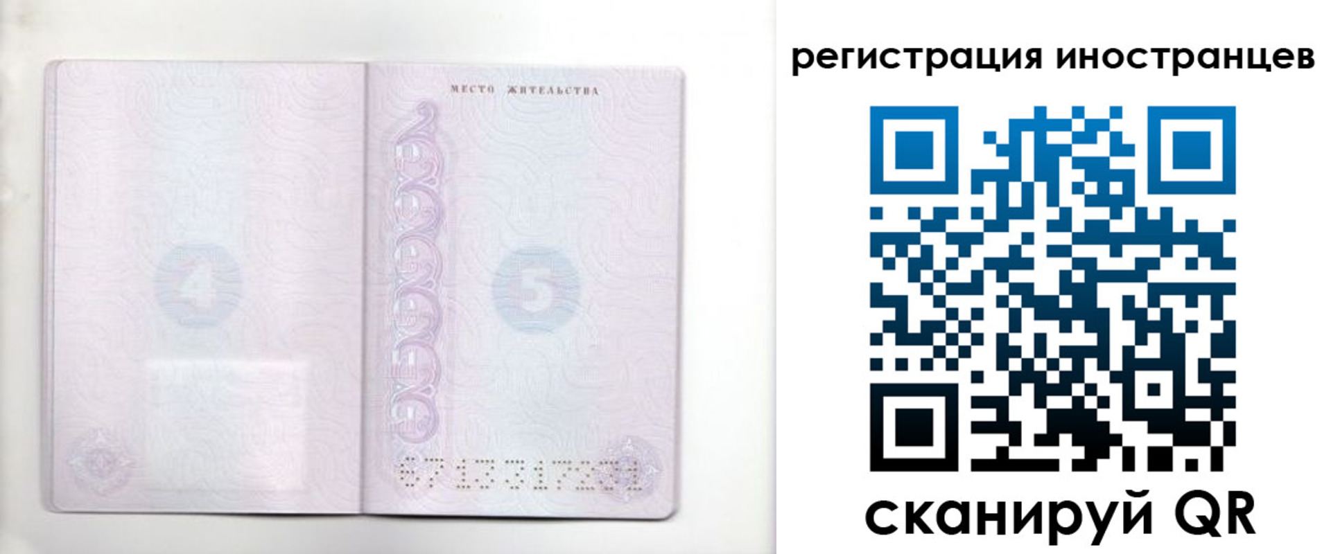 временная регистрация в Малоярославце