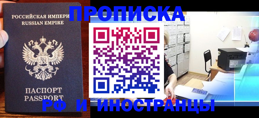 где прописаться в Малоярославце