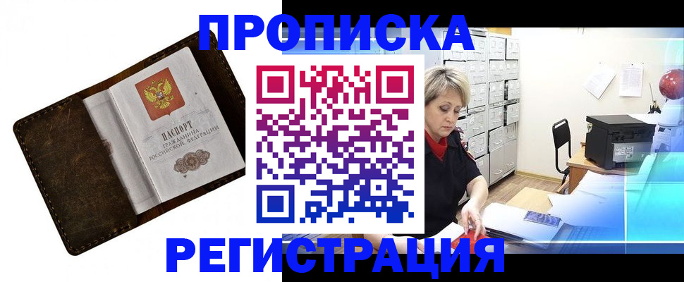 временная регистрация адрес в Малоярославце