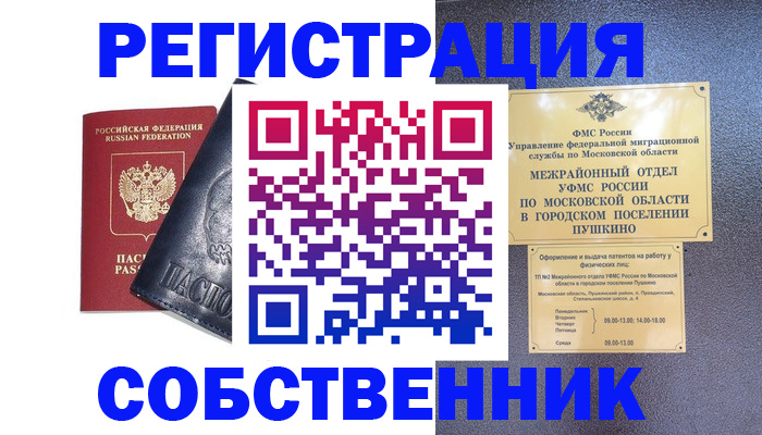 прописка ребенка в Малоярославце
