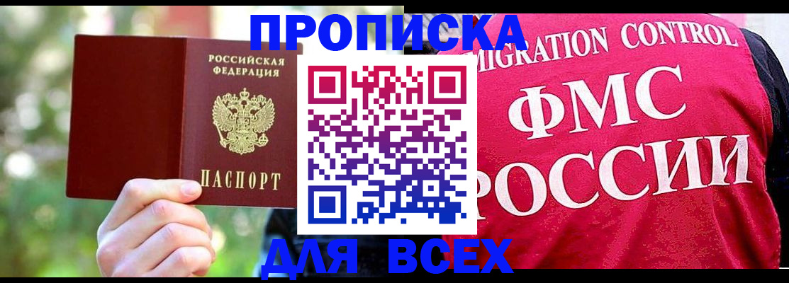 прописка для школы в Малоярославце